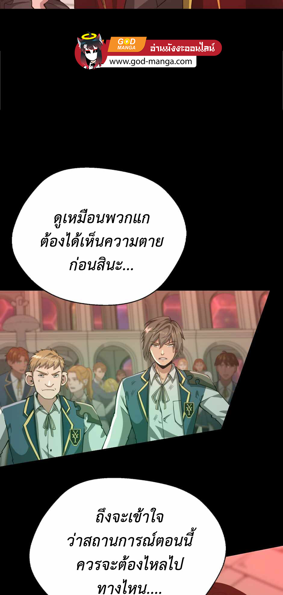 อ่านมังงะ The Beginning After the End ตอนที่ 136/29.jpg