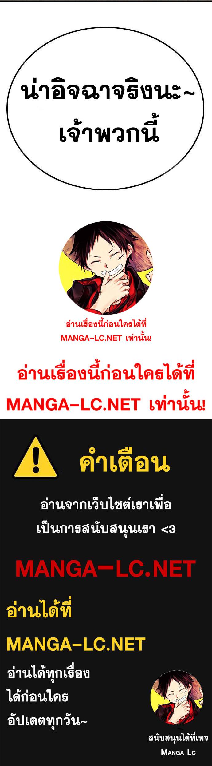 อ่านมังงะ Bad Guy ตอนที่ 209/29.jpg