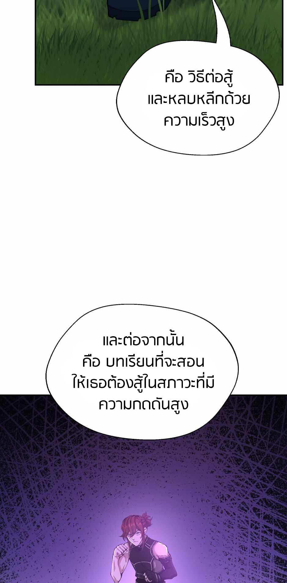 อ่านมังงะ The Beginning After the End ตอนที่ 153/29.jpg