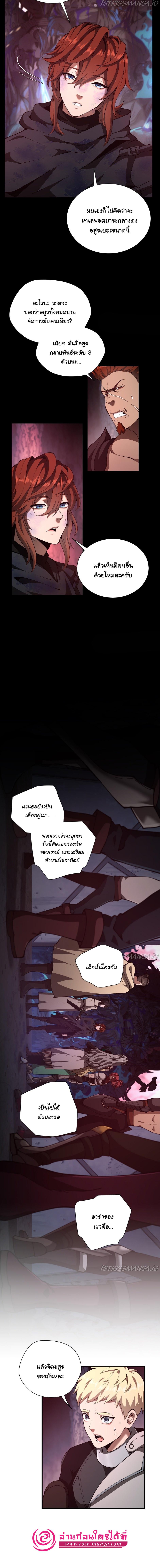 อ่านมังงะ The Beginning After the End ตอนที่ 172/2_0.jpg