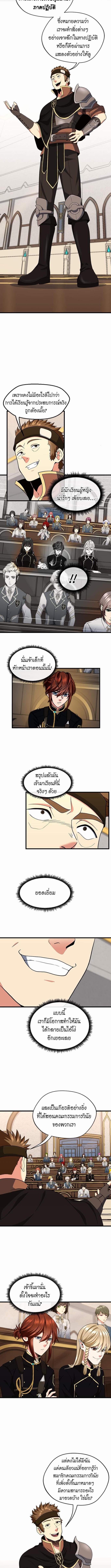 อ่านมังงะ The Beginning After the End ตอนที่ 92/2_0.jpg