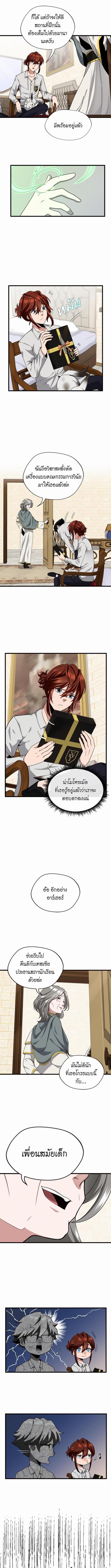 อ่านมังงะ The Beginning After the End ตอนที่ 89/2_0.jpg