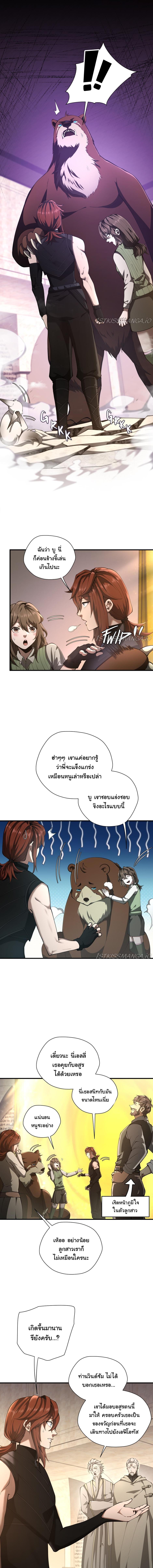 อ่านมังงะ The Beginning After the End ตอนที่ 174/2_0.jpg