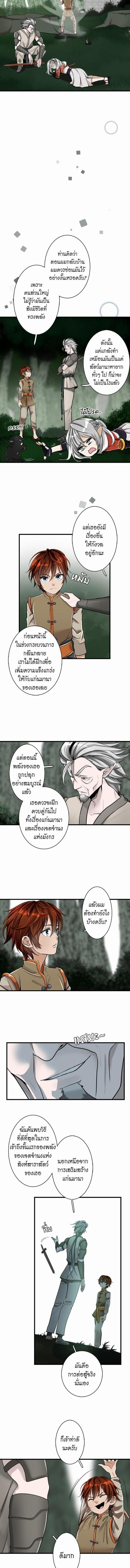 อ่านมังงะ The Beginning After the End ตอนที่ 27/2_0.jpg