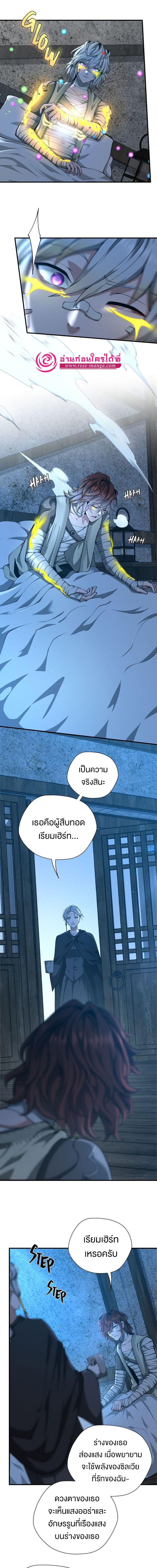 อ่านมังงะ The Beginning After the End ตอนที่ 158/2_0.jpg