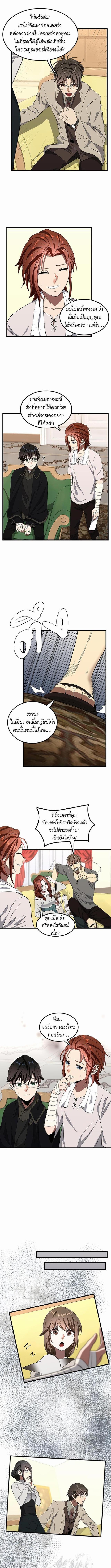 อ่านมังงะ The Beginning After the End ตอนที่ 75/2_0.jpg