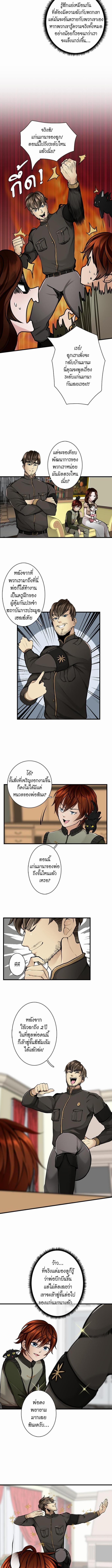 อ่านมังงะ The Beginning After the End ตอนที่ 29/2_0.jpg