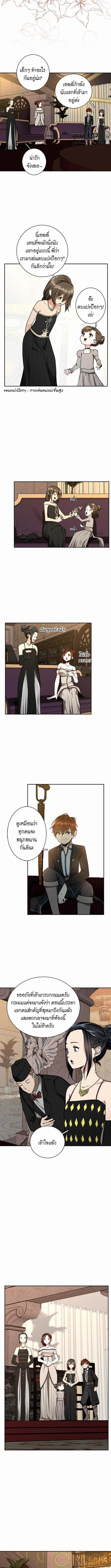 อ่านมังงะ The Beginning After the End ตอนที่ 40/2_0.jpg