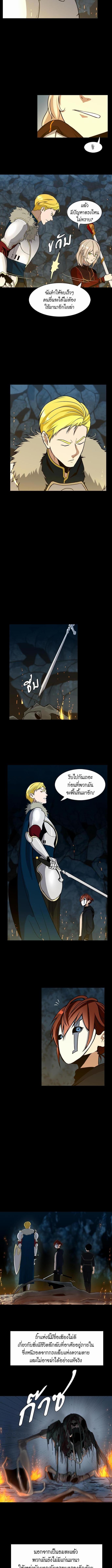 อ่านมังงะ The Beginning After the End ตอนที่ 59/2_0.jpg