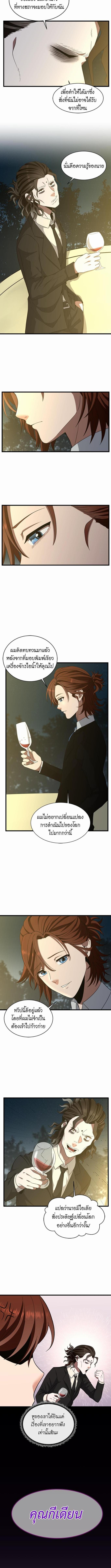 อ่านมังงะ The Beginning After the End ตอนที่ 84/2_0.jpg