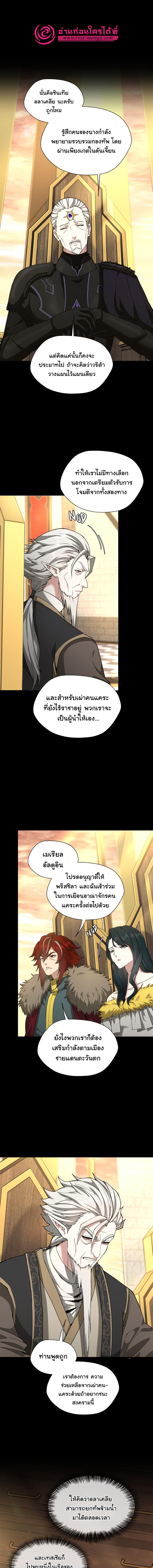 อ่านมังงะ The Beginning After the End ตอนที่ 166/2_0.jpg