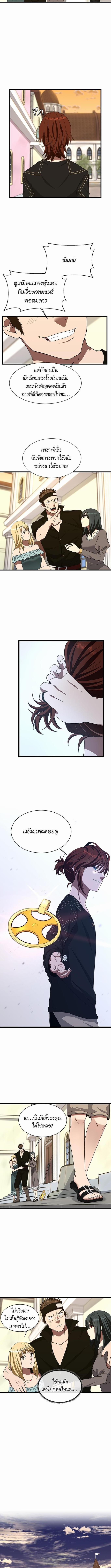 อ่านมังงะ The Beginning After the End ตอนที่ 85/2_0.jpg