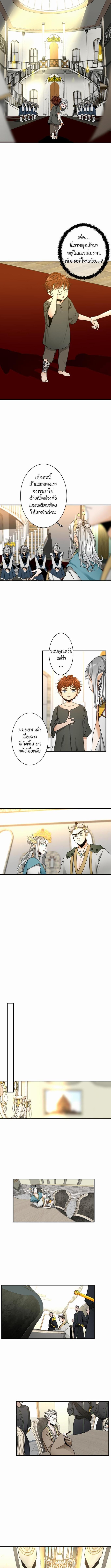 อ่านมังงะ The Beginning After the End ตอนที่ 20/2_0.jpg