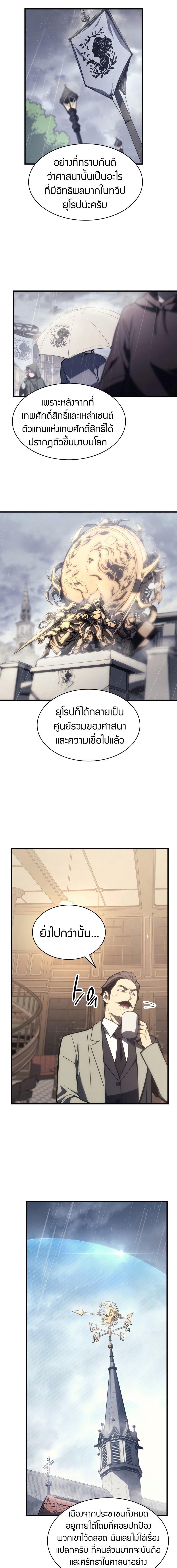 อ่านมังงะ The Return of the Disaster-Class Hero ตอนที่ 43/2_0.jpg