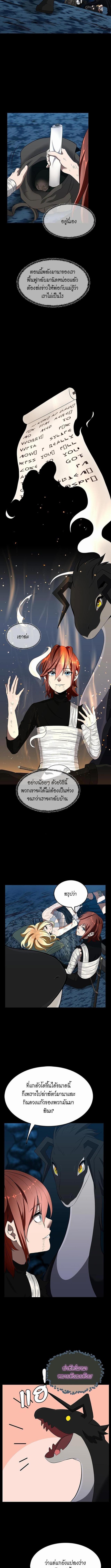 อ่านมังงะ The Beginning After the End ตอนที่ 71/2_0.jpg