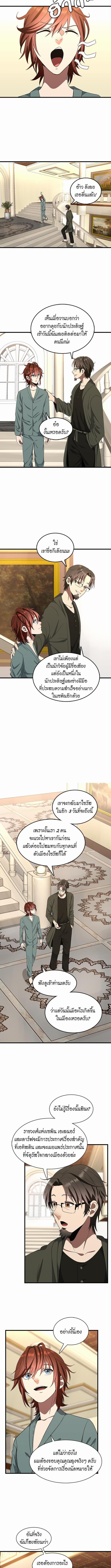 อ่านมังงะ The Beginning After the End ตอนที่ 76/2_0.jpg