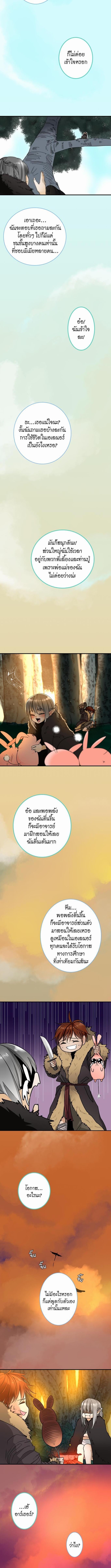 อ่านมังงะ The Beginning After the End ตอนที่ 18/2_0.jpg