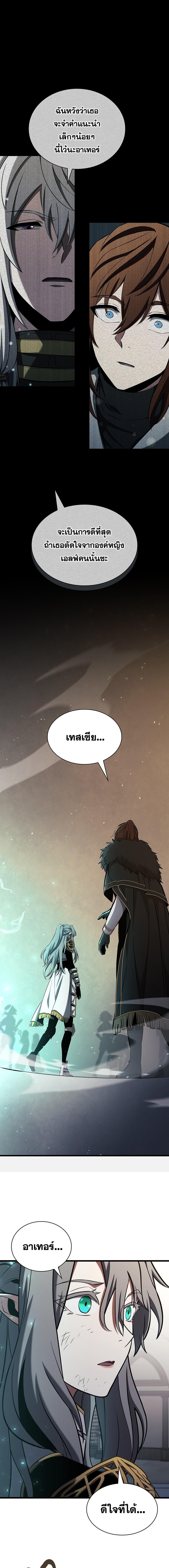 อ่านมังงะ The Beginning After the End ตอนที่ 180/2_0.jpg