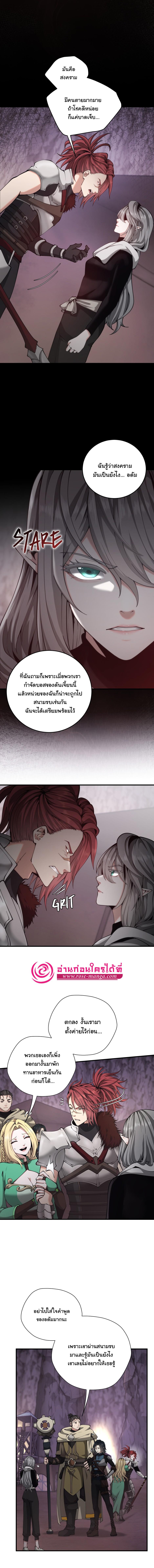 อ่านมังงะ The Beginning After the End ตอนที่ 169/2_0.jpg