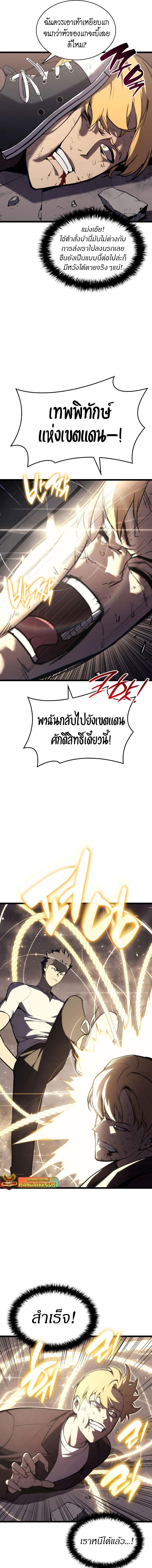 อ่านมังงะ The Return of the Disaster-Class Hero ตอนที่ 71/2_0.jpg