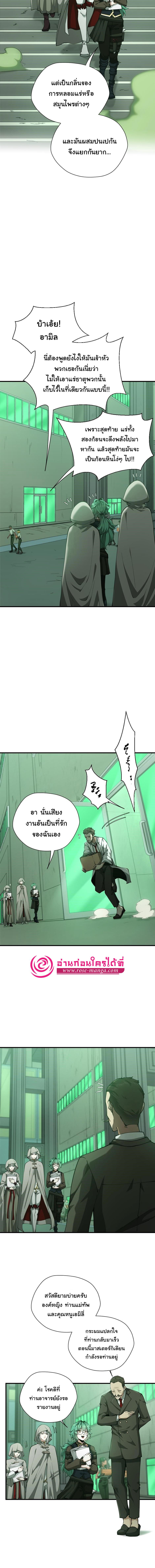 อ่านมังงะ The Beginning After the End ตอนที่ 165/2_0.jpg