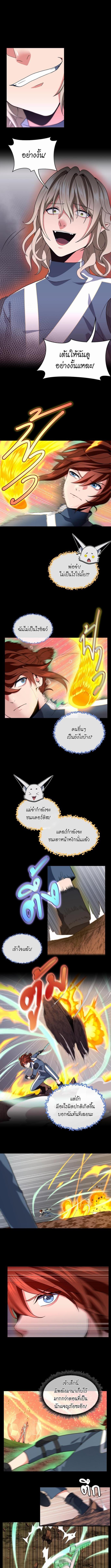 อ่านมังงะ The Beginning After the End ตอนที่ 98/2_0.jpg