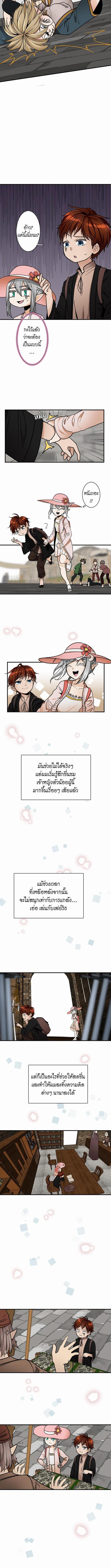 อ่านมังงะ The Beginning After the End ตอนที่ 25/2_0.jpg