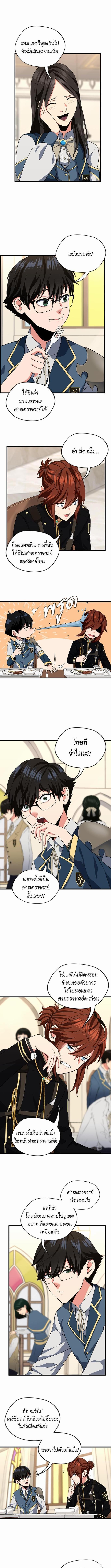 อ่านมังงะ The Beginning After the End ตอนที่ 96/2_0.jpg