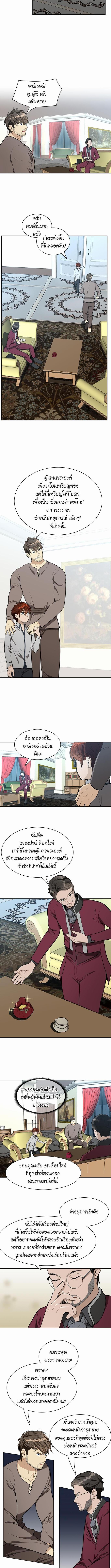 อ่านมังงะ The Beginning After the End ตอนที่ 44/2_1.jpg