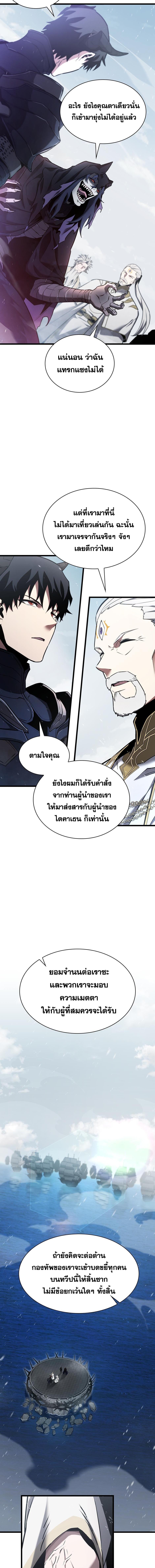 อ่านมังงะ The Beginning After the End ตอนที่ 177/2_1.jpg