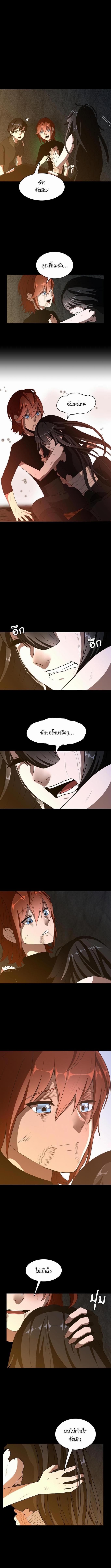 อ่านมังงะ The Beginning After the End ตอนที่ 69/2_1.jpg