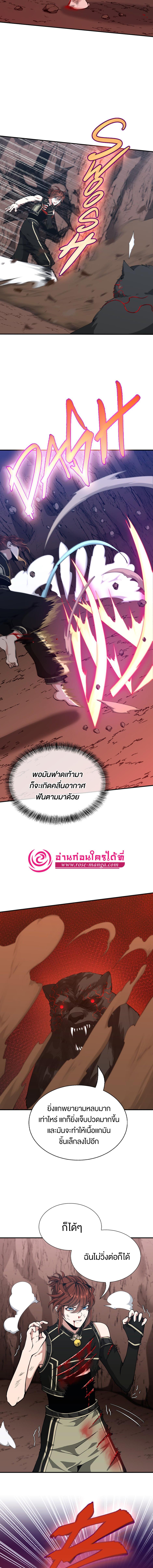 อ่านมังงะ The Beginning After the End ตอนที่ 157/2_1.jpg