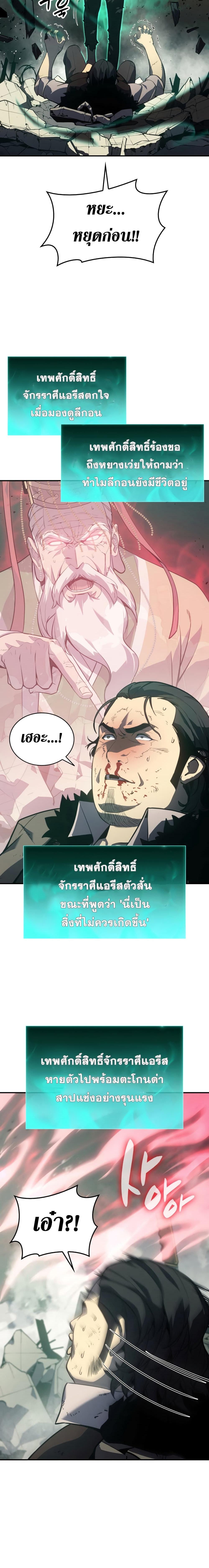 อ่านมังงะ The Return of the Disaster-Class Hero ตอนที่ 10/2_1.jpg