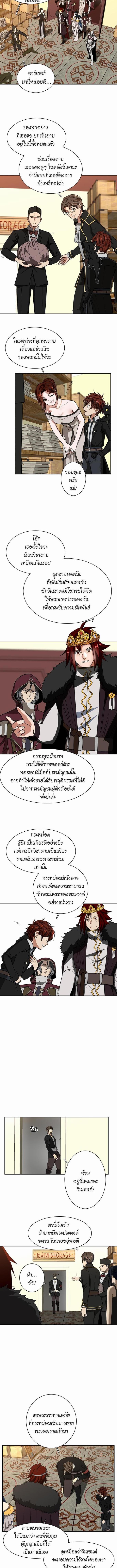 อ่านมังงะ The Beginning After the End ตอนที่ 42/2_1.jpg