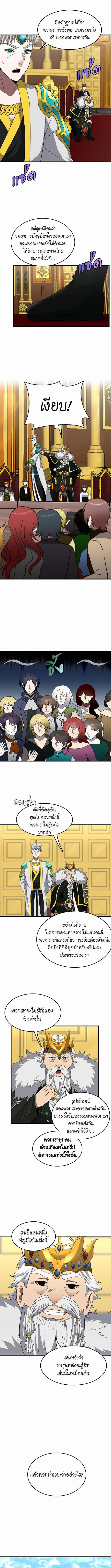 อ่านมังงะ The Beginning After the End ตอนที่ 82/2_1.jpg