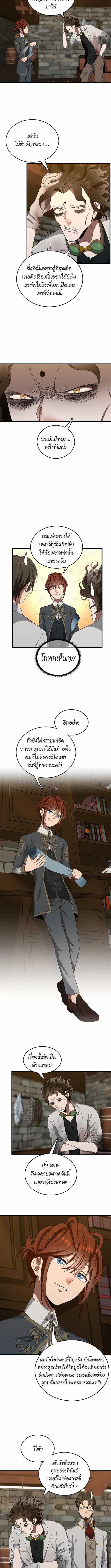 อ่านมังงะ The Beginning After the End ตอนที่ 78/2_1.jpg