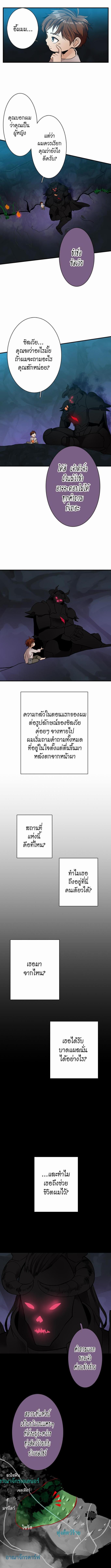 อ่านมังงะ The Beginning After the End ตอนที่ 13/2_1.jpg