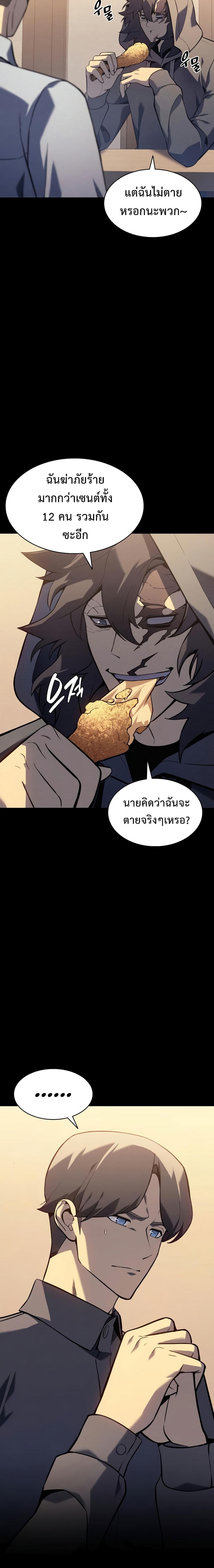 อ่านมังงะ The Return of the Disaster-Class Hero ตอนที่ 1/2_1.jpg