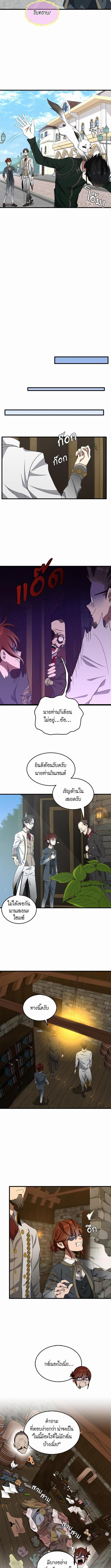 อ่านมังงะ The Beginning After the End ตอนที่ 77/2_1.jpg