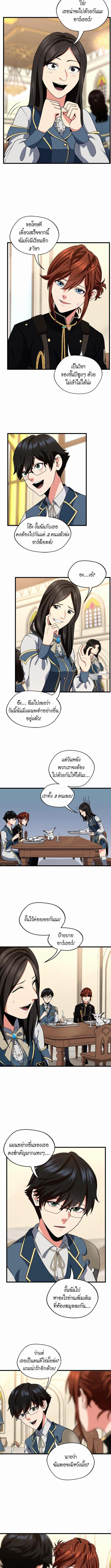 อ่านมังงะ The Beginning After the End ตอนที่ 96/2_1.jpg