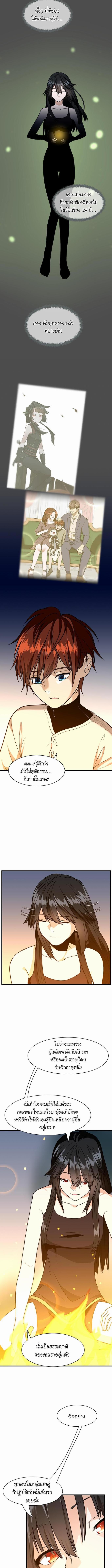 อ่านมังงะ The Beginning After the End ตอนที่ 55/2_1.jpg