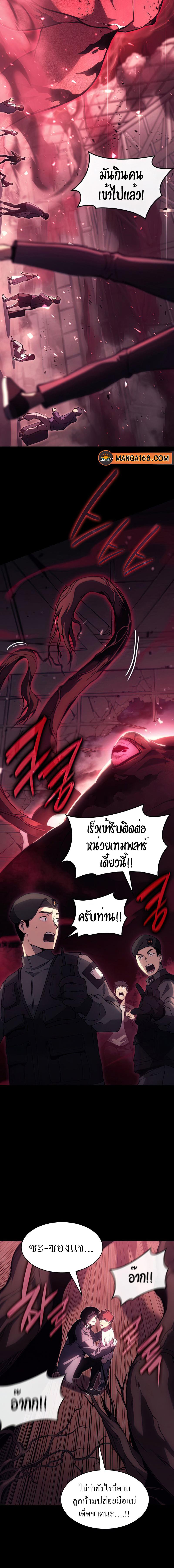 อ่านมังงะ The Return of the Disaster-Class Hero ตอนที่ 45/2_1.jpg