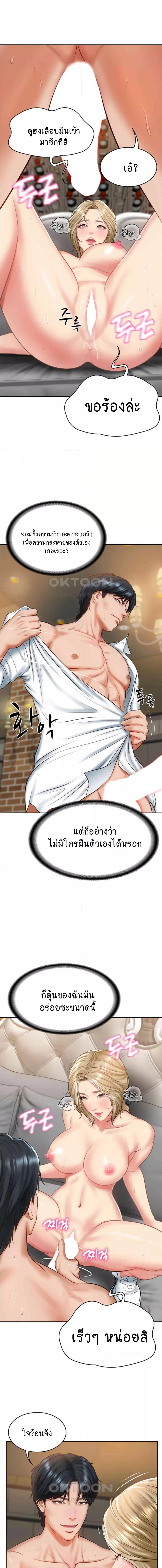 อ่านมังงะ The Billionaire’s Monster Cock Son-In-Law ตอนที่ 11/2_1.jpg