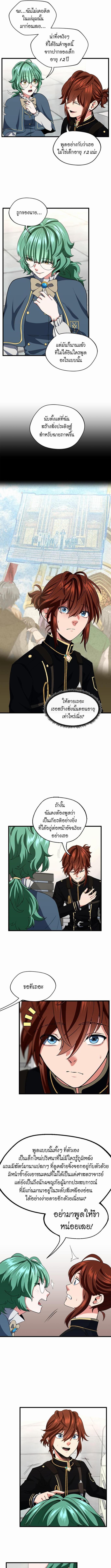 อ่านมังงะ The Beginning After the End ตอนที่ 95/2_1.jpg