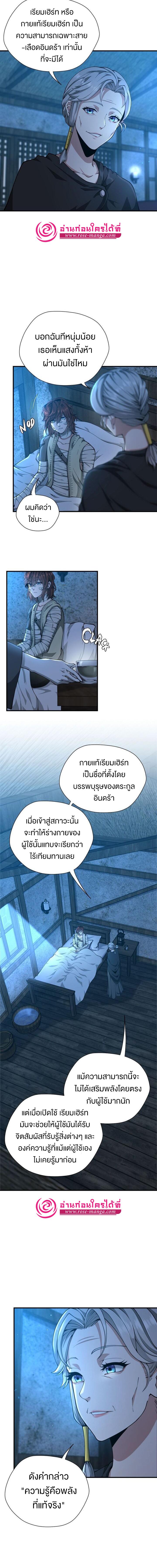 อ่านมังงะ The Beginning After the End ตอนที่ 158/2_1.jpg