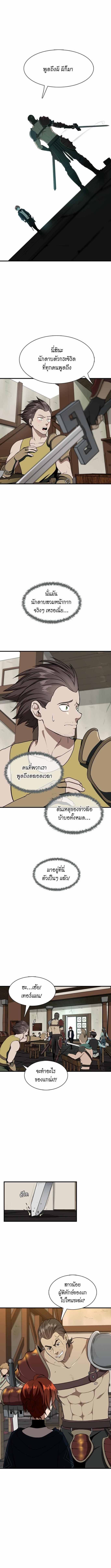 อ่านมังงะ The Beginning After the End ตอนที่ 57/2_1.jpg