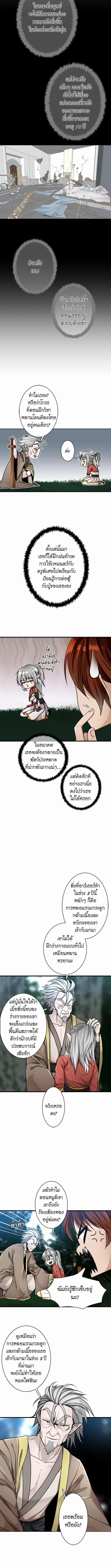 อ่านมังงะ The Beginning After the End ตอนที่ 26/2_1.jpg