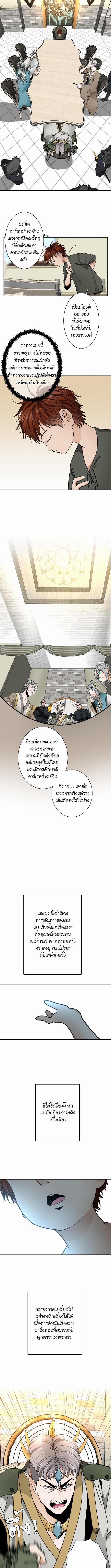 อ่านมังงะ The Beginning After the End ตอนที่ 20/2_1.jpg