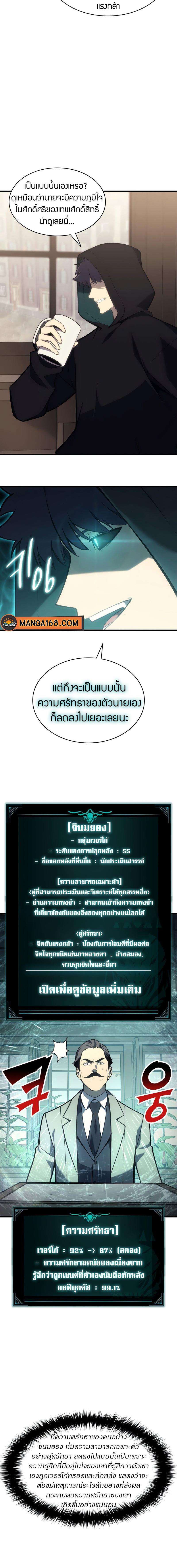 อ่านมังงะ The Return of the Disaster-Class Hero ตอนที่ 43/2_1.jpg