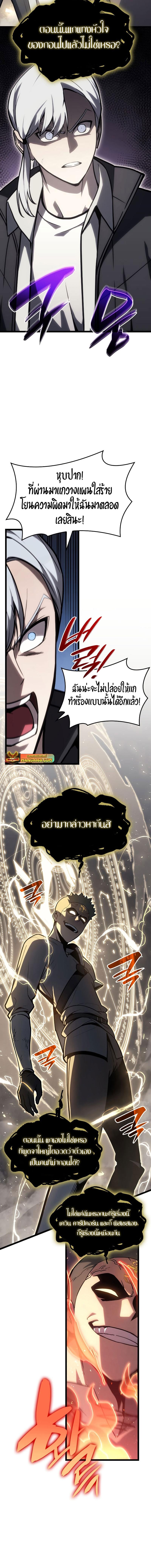 อ่านมังงะ The Return of the Disaster-Class Hero ตอนที่ 65/2_1.jpg